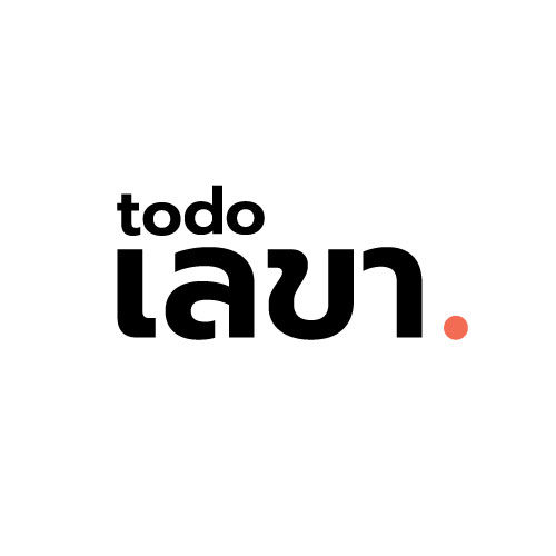 todo เลขา.
